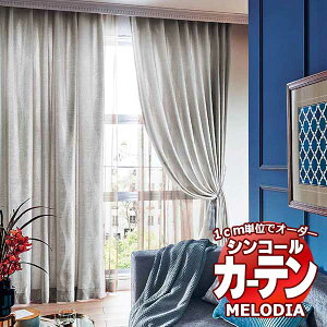 VR[ I[_[J[e melodia MODERN I[o ML-1129`1130 `Ԉ CgEF[uH 2{q_ 250x270cm܂