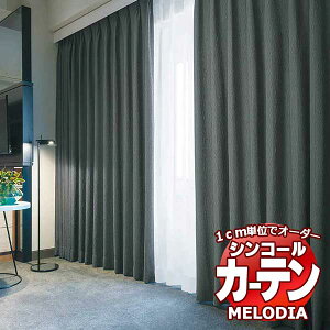 VR[ I[_[J[e melodia MODERN ܂莆(肪) ML-1146`1148 `Ԉ CgEF[uH 2{q_ 276x260cm܂