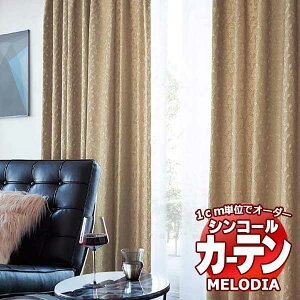 �V���R�[�� �I�[�_�[�J�[�e�� melodia NATURAL �C�v ML-1190�`1191 ���������Z�b�g�v���� �x�[�V�b�N ��2�{�q�_ ��225x����320cm�܂�