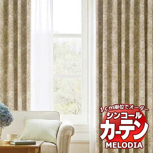 �V���R�[�� �I�[�_�[�J�[�e�� melodia SHAKOU �G���f�B�[�e ML-1379�`1380 �x�[�V�b�N�d���ďオ�� ��2�{�q�_ ��375x����260cm�܂�