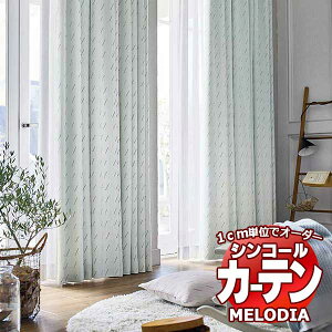 �V���R�[�� �I�[�_�[�J�[�e�� melodia SHAKOU �~�[�e�B�A ML-1387�`1388 �x�[�V�b�N�d���ďオ�� ��1.5�{�q�_ ��500x����180cm�܂�