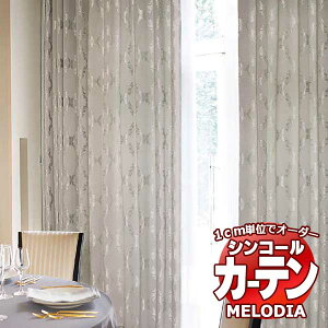 �V���R�[�� �I�[�_�[�J�[�e�� melodia SHAKOU �A�[�L�� ML-1399�`1400 �x�[�V�b�N�d���ďオ�� ��2�{�q�_ ��375x����220cm�܂�