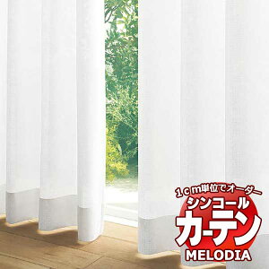 �V���R�[�� �I�[�_�[�J�[�e�� melodia SHEER ML-1647 �x�[�V�b�N�d���ďオ�� ��1.5�{�q�_ ��400x����260cm�܂�