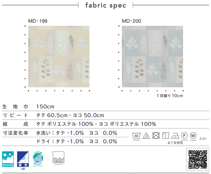 シンコール MADORY ロゼット ROSETTE MD-199〜200 プレーンシェード・ダブルシェード仕様(ドラム式) 幅190×高さ160まで(cm) | インテリアカタオカ シンコール MADORY ロゼット ROSETTE MD-199〜200 プレーンシェード・ダブルシェード仕様(ドラム式) 幅190×高さ160まで(cm) | インテリアカタオカ