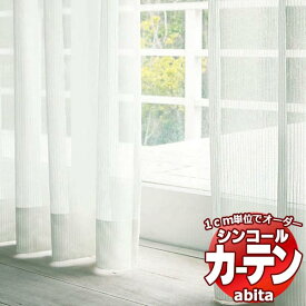 カーテン＆シェード シンコール abita Sheer / Lace / シアー / レース AZ-2592 ベーシック 約1.5倍ヒダ 幅200x高さ120cmまで