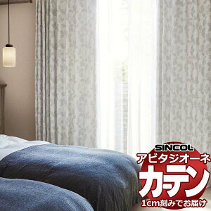 yn݂̂̍wI 1mȏ10cmPʂōw\zJ[e VF[h VR[ Ar^WI[l AZ8435`AZ8436 Ռh[v n150cm