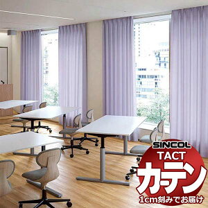�R���g���N�g�J�[�e�� �V���R�[�� TACT �x�[�V�b�N�h���[�v��1.5�{�q�_�^SB-8966 G TA5209�`5218 ��533x����280cm��