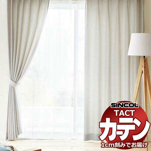 �R���g���N�g�J�[�e�� �V���R�[�� TACT �`�Ԉ��胉�C�g�E�F�[�u���H�h���[�v��2�{�q�_�^�G�R���V���� TA5255�`5264 ��300x����120cm��