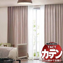 楽天市場】遮光ブラインド（機能（カーテン）防カビ）（ドレープ 