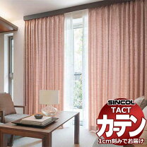 楽天市場】遮光ブラインド（機能（カーテン）防カビ）（ドレープ 