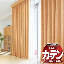 楽天市場】遮光ブラインド（ブランド（インテリア）シンコール 