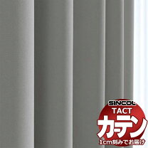 楽天市場】遮光ブラインド（機能（カーテン）防カビ）（ドレープ 