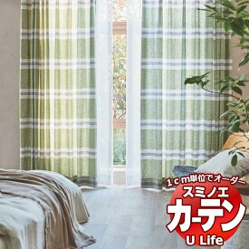 カーテン シェード スミノエ ULife SIMPLE PRICE シンプルプライス UA-924～926 厚地＋レース お買い得セットプラン スタンダードD（約1.5倍ヒダ）幅500x丈220cmまで