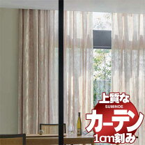 楽天市場】80cm（ブランド（インテリア）スミノエ）（カーテン 