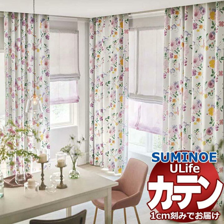 楽天市場】スミノエ オーダーカーテン ユーライフ ディズニー UD-531 