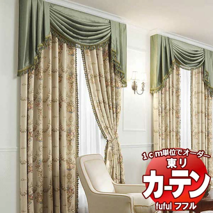 楽天市場】東リ fuful フフル オーダーカーテン＆シェード プレーン 