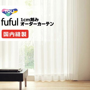 yn݂̂̍wI 1mȏ10cmPʂōw\z fuful tt I[_[J[e TKF11746 ^e n100cm