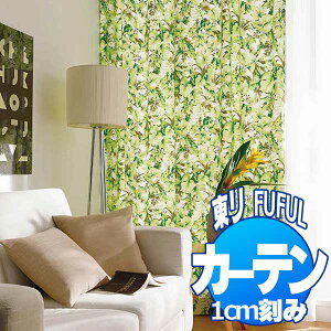 カーテン 140cmの人気商品 通販 価格比較 価格 Com カーテン 140cmの人気商品 通販 価格比較 価格 Com
