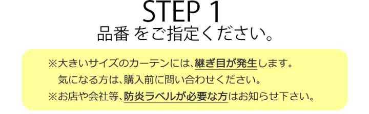 楽天市場】カーテン シェード スミノエ modeS モードエス スタンダード