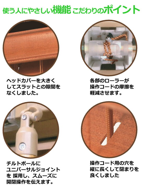 楽天市場 ポイント最大25倍 送料無料 大好評 ブラインド 天然木35mm 木製ブラインドオーダー 軽量 操作か楽 薄型 ウッドブラインド 木香里35 Rb 100 Rb 101 インテリアカタオカ