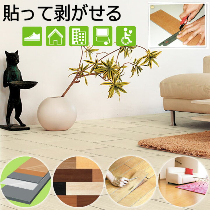 楽天市場 接着剤で貼るだけ 部分張替ができ 賃貸や事務所 住宅用としてもおすすめ Attraqua アトラクア 置敷き床タイル無料見積もり インテリアカタオカ