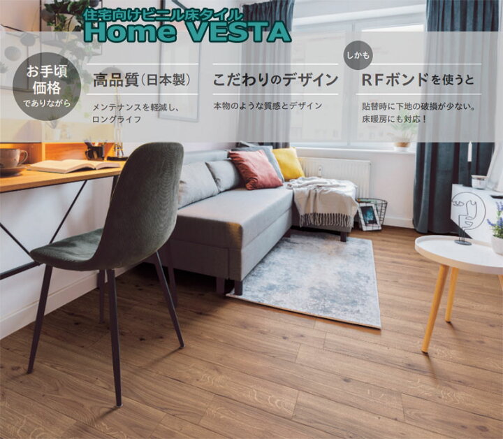 楽天市場】送料無料 川島織物セルコン ビニル床タイル ホームベスタ 1 