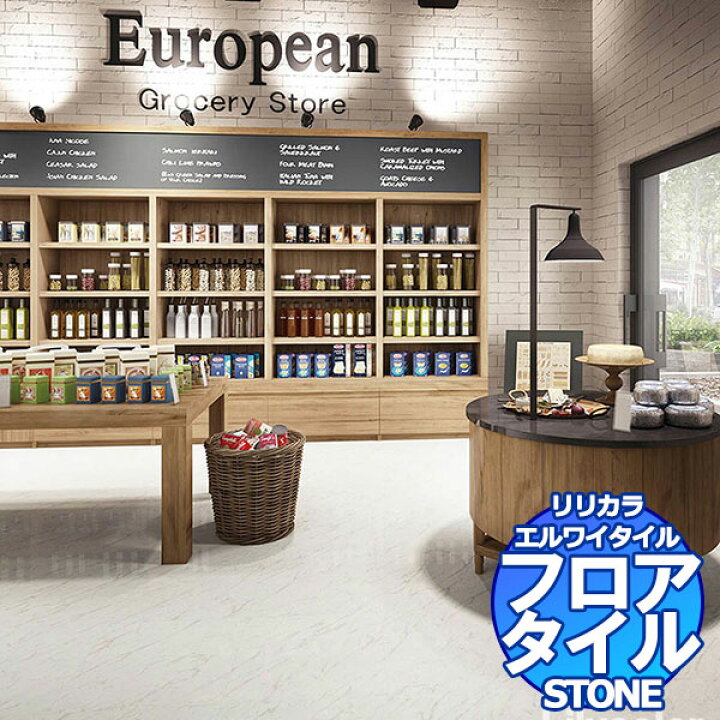 リリカラ フロアタイル エルワイタイル STONE アジャックス LYT 84208 ケース売り 1ケース 18枚入り 約3 76m2 インテリアカタオカ