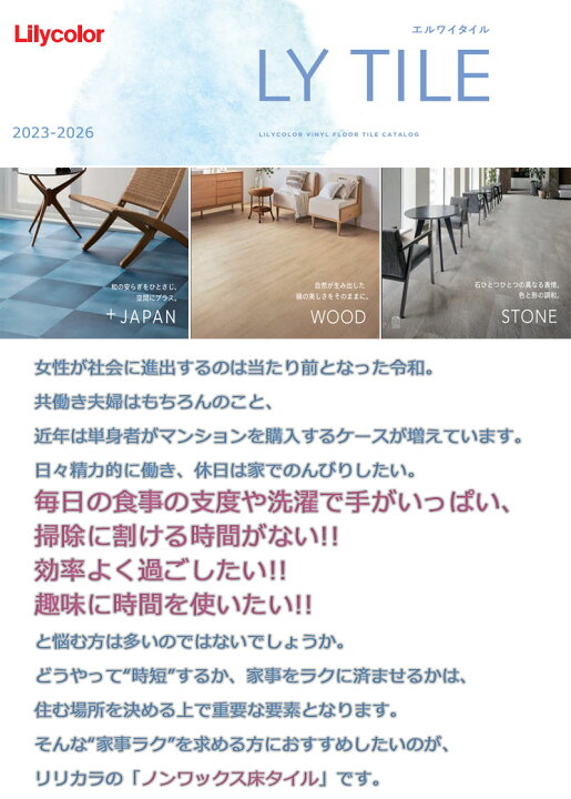 楽天市場】リリカラ フロアタイル エルワイタイル WOOD ホワイトパイン 