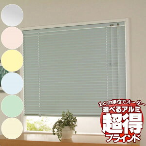 �A���~�u���C���h���ł��������I�u���C���h�𕝂�������1cm�P�ʂŃI�[�_�[ ���^�u���C���h ���R�^�u���C���h �J���[�m25(��120×����220cm��)