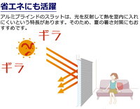お買得!既製品ブラインドアルミブラインドヨコ型ブラインドカリーノ25(165×98)