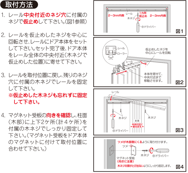 楽天市場】ファブリックドア SV-2 間仕切り 撥水加工されたソフトな 