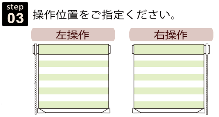 楽天市場】調光ロールスクリーン お求めやすい価格でご提供 調光を自由 