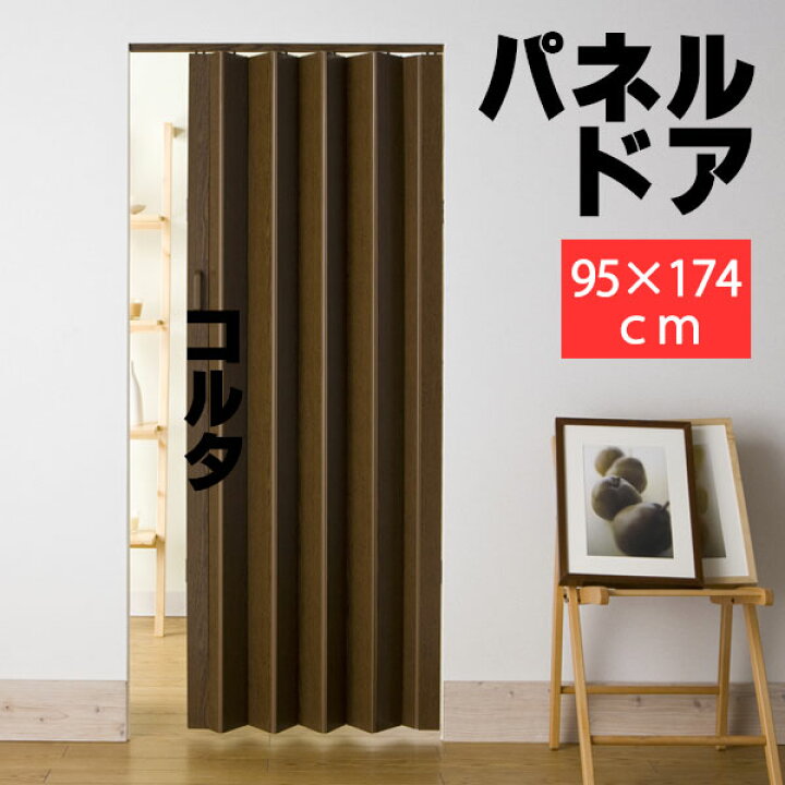 楽天市場】パネルドア パネル6mm厚の高級感 規格サイズ 間仕切り 