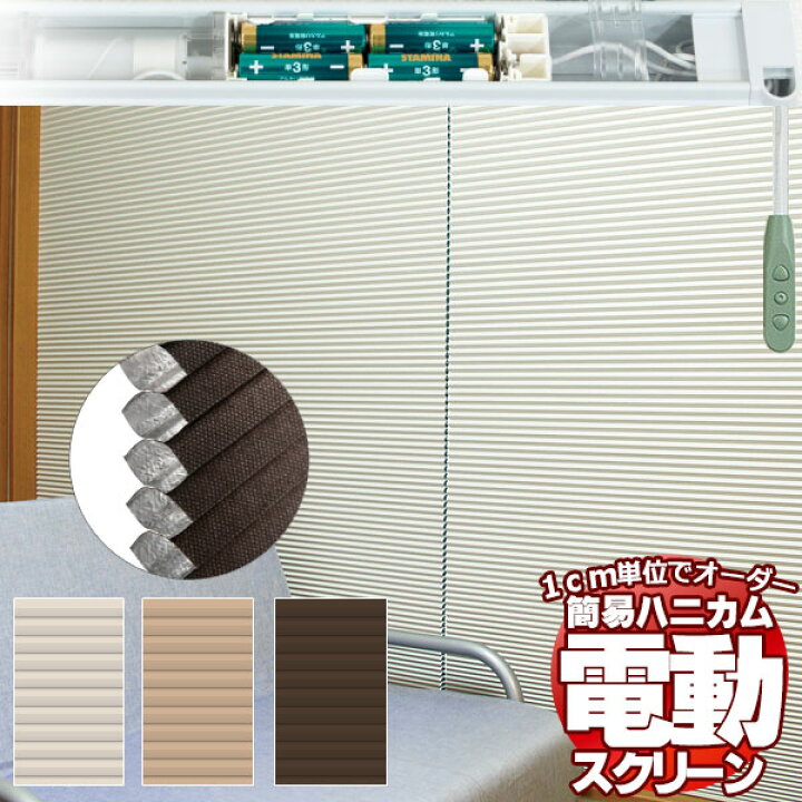 楽天市場】夏は涼しく、冬は暖かいお部屋を快適に保つ窓スクリーン 