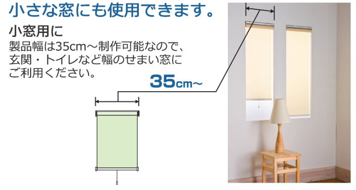 楽天市場】ロールスクリーン オーダー お求めやすい 目隠しや間仕切り 