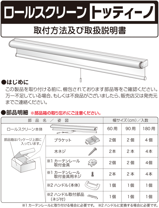 楽天市場】ロールスクリーン オーダー お求めやすい 目隠しや 楽天市場】ロールスクリーン オーダー お求めやすい 目隠しや
