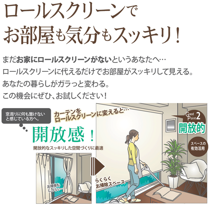 楽天市場】つっぱりロールスクリーン 目隠しや間仕切りとしても 楽天市場】つっぱりロールスクリーン 目隠しや間仕切りとしても