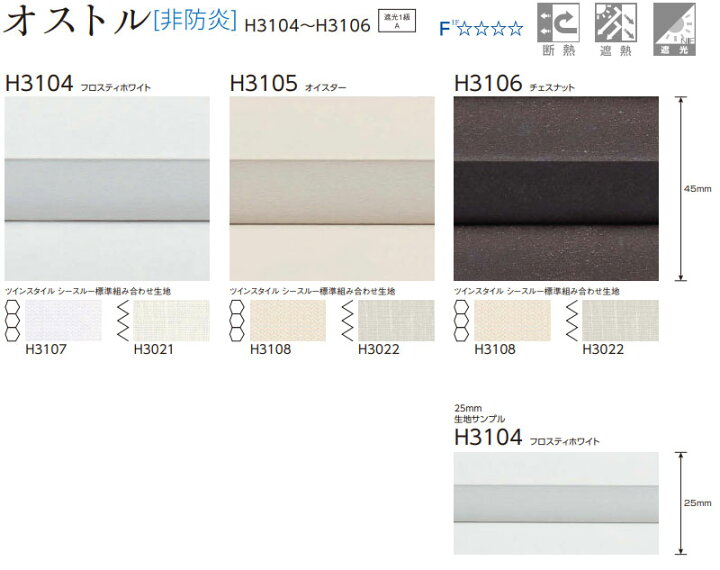 楽天市場】【スーパーSALE】ハニカムスクリーン 年中 節電 省エネ 
