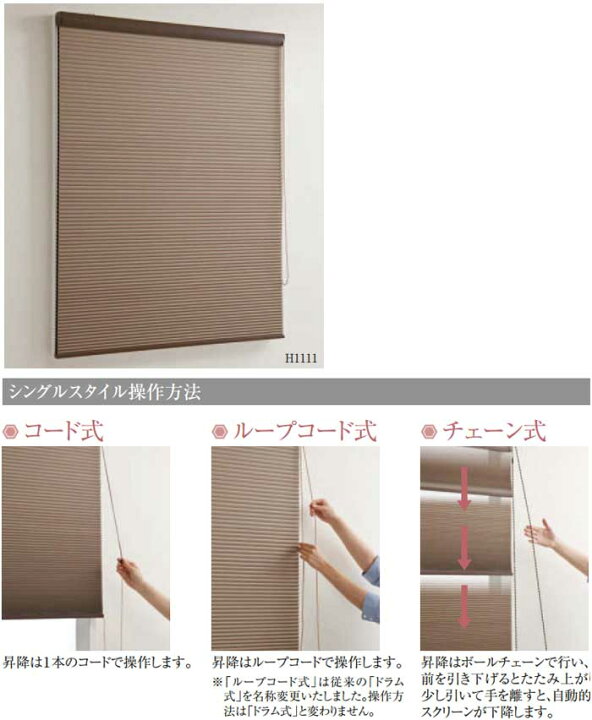 楽天市場】【ポイント最大22倍・送料無料】省エネ・節電! エコ生活! ニチベイ ハニカムスクリーン レフィーナ シュピエ(非防炎) H2107〜2108 : インテリアカタオカ