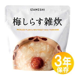【送料無料】防災グッズ 非常食 災害備蓄用 IZAMESHI(イザメシ) 長期保存食 3年保存 ごはん 梅しらす雑炊10個セット(637372)
