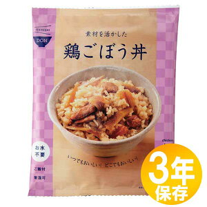 【送料無料】防災グッズ 非常食 災害備蓄用 IZAMESHI(イザメシ) 長期保存食 3年保存 丼 素材を活かした鶏ごぼう丼10個セット(635719)