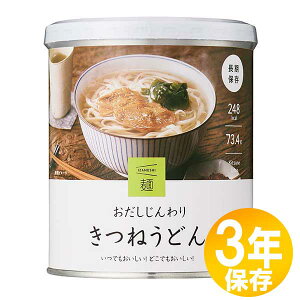 【送料無料】防災グッズ 非常食 災害備蓄用 IZAMESHI(イザメシ) 長期保存食 3年保存 麺 おだしじんわりきつねうどん10個セット(636562)