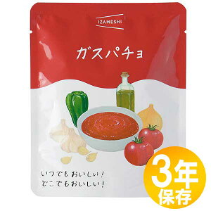 【送料無料】防災グッズ 非常食 災害備蓄用 IZAMESHI(イザメシ) 長期保存食 3年保存 おかず ガスパチョ10個セット(652679)