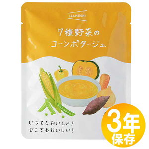 【送料無料】防災グッズ 非常食 災害備蓄用 IZAMESHI(イザメシ) 長期保存食 3年保存 おかず 7種野菜のコーンポタージュ10個セット(652676)