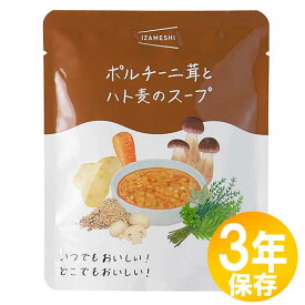 防災グッズ 非常食 災害備蓄用 IZAMESHI(イザメシ) 長期保存食 3年保存 おかず ポルチーニ茸とハト麦のスープ 10個セット