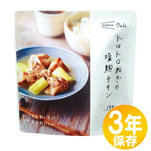 【送料無料】防災グッズ 非常食 災害備蓄用 IZAMESHI(イザメシ) 長期保存食 3年保存 おかず トロトロねぎの塩麹チキン10個セット(636249)
