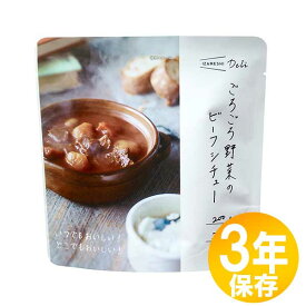 防災グッズ 非常食 災害備蓄用 IZAMESHI(イザメシ) 長期保存食 3年保存 おかず ごろごろ野菜のビーフシチュー 10個セット