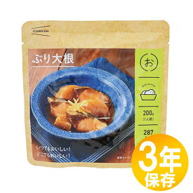 防災グッズ 非常食 災害備蓄用 IZAMESHI(イザメシ) 長期保存食 3年保存 おかず ぶり大根 10個セット