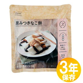 防災グッズ 非常食 災害備蓄用 IZAMESHI(イザメシ) 長期保存食 3年保存 おかし 黒みつきなこ餅 10個セット