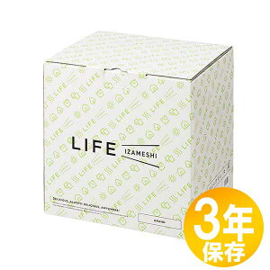 【送料無料】防災グッズ 非常食 災害備蓄用 IZAMESHI(イザメシ) 長期保存食 3年保存 22品セット ライフイザメシ グランド(652836)